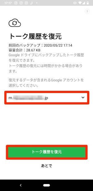 Line スマホ紛失 故障時の引き継ぎ 復旧方法まとめ アプリオ Line スマホ紛失 故障時の引き継ぎ 復旧方法まとめ アプリオ