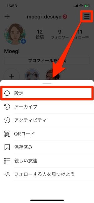 インスタグラムで オンライン 状態がバレる緑の丸を消す3つの方法 アプリオ インスタグラムで オンライン 状態がバレる緑の丸を消す3つの方法 アプリオ