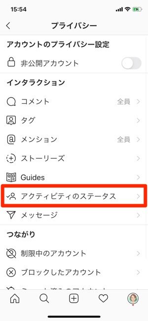 インスタグラムで オンライン 状態がバレる緑の丸を消す3つの方法 アプリオ インスタグラムで オンライン 状態がバレる緑の丸を消す3つの方法 アプリオ