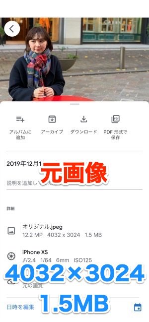 Lineで写真を高画質のまま送る2つの方法 オリジナルサイズで保存可能 アプリオ