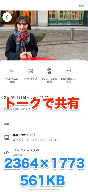 Lineで写真を高画質のまま送る2つの方法 オリジナルサイズで保存可能 アプリオ