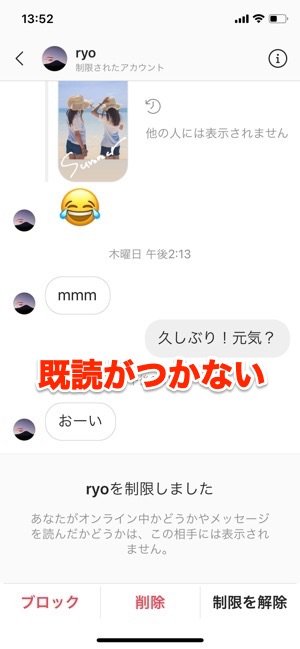 インスタグラム アカウントの制限 とは 制限したら されたらどうなるか全解説 アプリオ