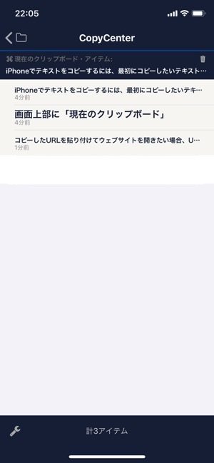 クリップボードでコピー履歴を確認する方法 Android Iphone アプリオ