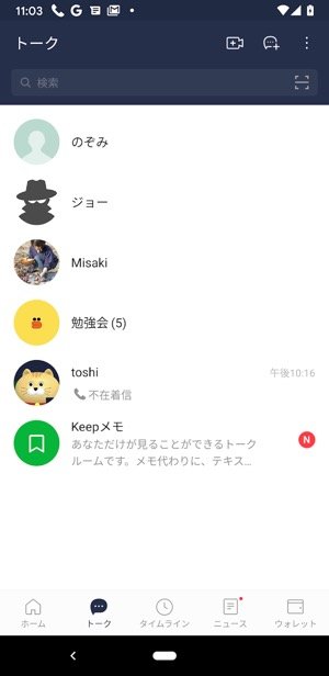 Line通話で着信画面が出ないトラブルの解決法 Android端末の通知設定変更で表示される可能性あり アプリオ