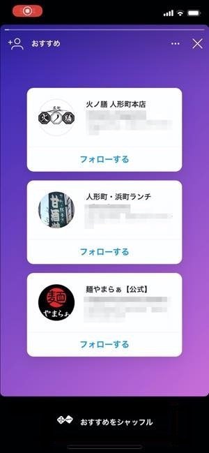 インスタグラムに連絡先をリンク（同期）させるとどうなるのか
