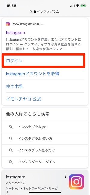 インスタグラム おすすめ 投稿を非表示にする方法まとめ アプリオ