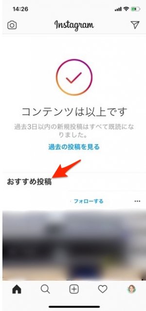 インスタグラム おすすめ 投稿を非表示にする方法まとめ アプリオ インスタグラム おすすめ 投稿を非表示にする方法まとめ アプリオ
