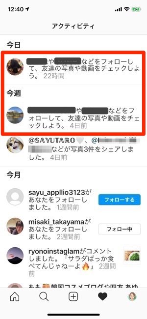 インスタグラム おすすめ 投稿を非表示にする方法まとめ アプリオ