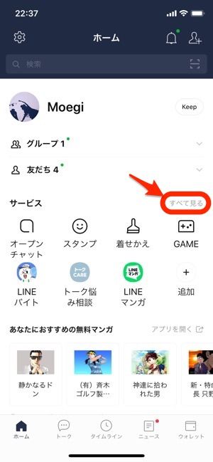 Lineギフトでスタバのドリンクチケットを友達にプレゼントする方法 アプリオ