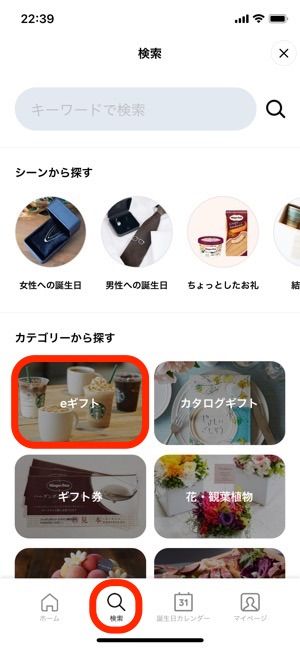 Lineギフトでスタバのドリンクチケットを友達にプレゼントする方法 アプリオ