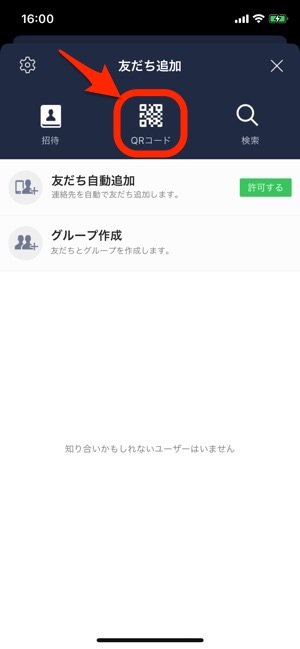 LINE URL QRコード LINE URL QRコード