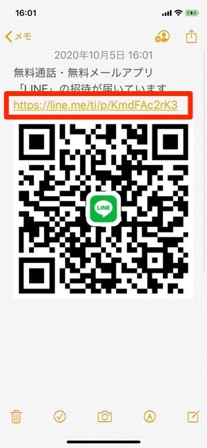 LINE URL QRコード LINE URL QRコード