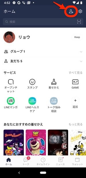 LINE URL QRコード LINE URL QRコード
