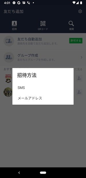 LINE URL QRコード LINE URL QRコード