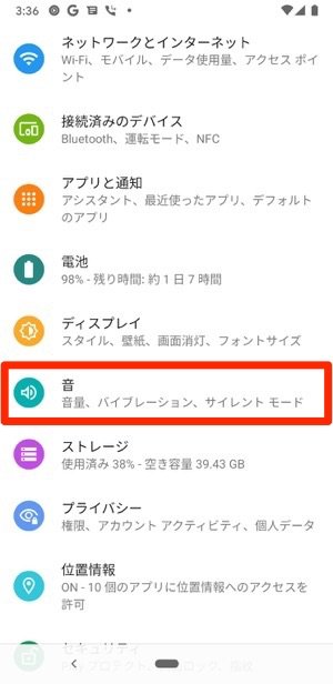 Line通話で着信画面が出ないトラブルの解決法 Android端末の通知設定変更で表示される可能性あり アプリオ