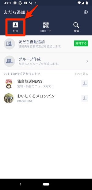 LINE URL QRコード LINE URL QRコード