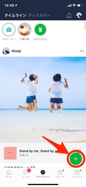 LINEのタイムラインとは？ 基本の使い方から応用テクまで全ガイド 