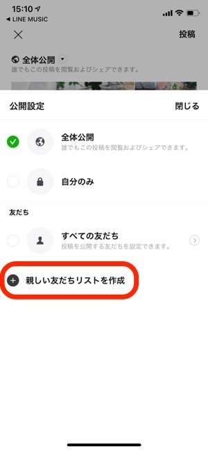 LINE　タイムライン