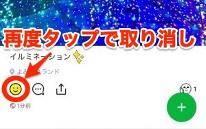 LINE　タイムライン