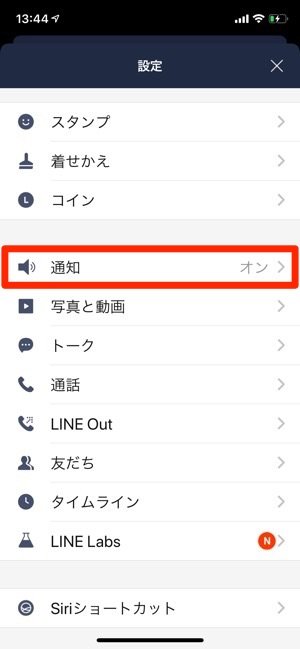 LINE　タイムライン