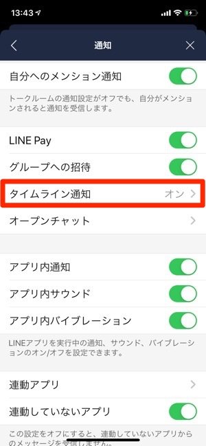 LINE　タイムライン