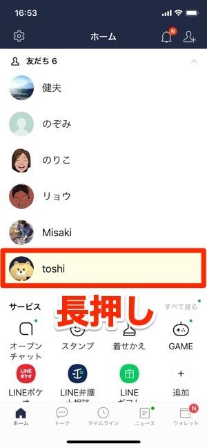 Line 通話 の使い方 無料の仕組みや電話のかけ方 受け方 便利テクなど全解説 アプリオ