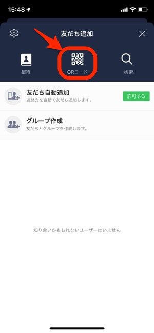 LINE　QRコード　印刷