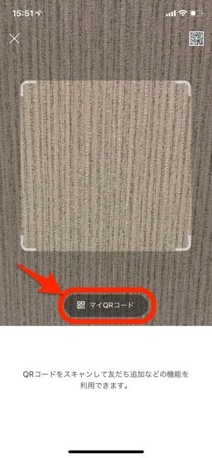 LINEのQRコードを印刷する方法、名刺や招待状などに便利  アプリオ