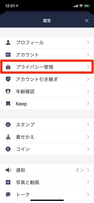 LINE　QRコード　印刷