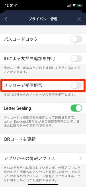 Lineのqrコードを印刷する方法 名刺や招待状などに便利 アプリオ