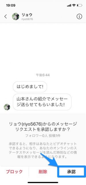 インスタ 鍵 垢 メッセージ