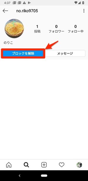 インスタグラムの メッセージリクエスト とは 知らない人からdmが届いた場合の対処法 アプリオ