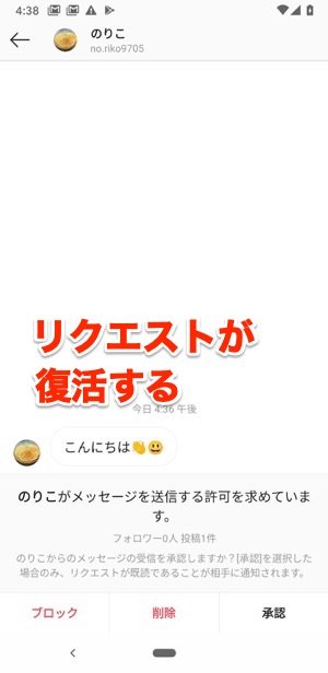 インスタ 送信 取り消し