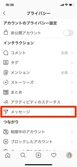 インスタグラムの メッセージリクエスト とは 知らない人からdmが届いた場合の対処法 アプリオ インスタグラムの メッセージリクエスト とは 知らない人からdmが届いた場合の対処法 アプリオ