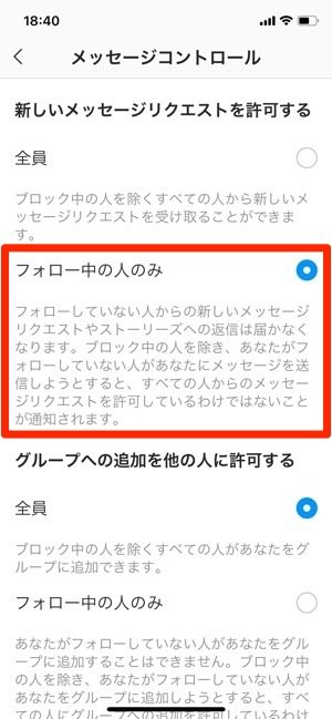 Facebook メッセージ リクエスト