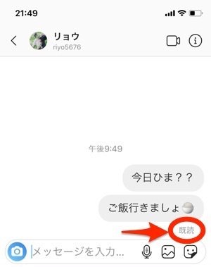 インスタグラムのdm 既読 を徹底解説 既読がつかない原因や表示される仕組みなど アプリオ