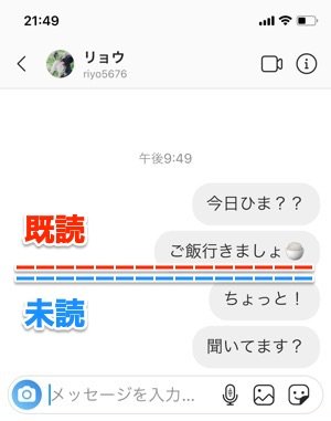 インスタグラムのdm 既読 を徹底解説 既読がつかない原因や表示される仕組みなど アプリオ