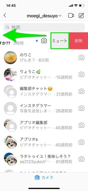 インスタグラムのdm 既読 を徹底解説 既読がつかない原因や表示される仕組みなど アプリオ