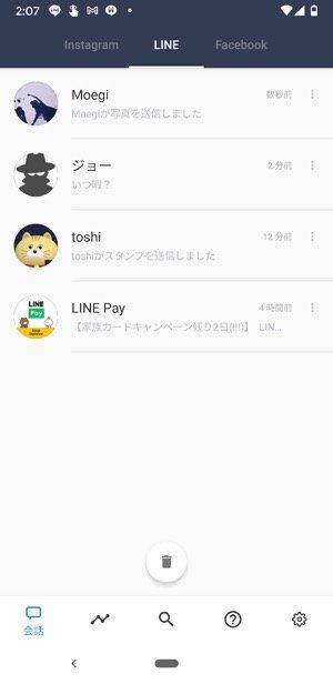 Line Androidスマホだけで使える 既読をつけずにメッセージを読む方法 アプリオ Line Androidスマホだけで使える 既読をつけずにメッセージを読む方法 アプリオ
