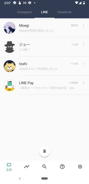 Line Androidスマホだけで使える 既読をつけずにメッセージを読む方法 アプリオ