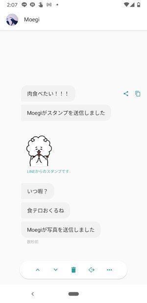 Line Androidスマホだけで使える 既読をつけずにメッセージを読む方法 アプリオ Line Androidスマホだけで使える 既読をつけずにメッセージを読む方法 アプリオ