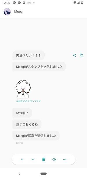 Line Androidスマホだけで使える 既読をつけずにメッセージを読む方法 アプリオ