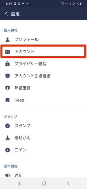 Lineで複数アカウントを作成する4つの方法 サブアカ切替の注意点についても解説 アプリオ