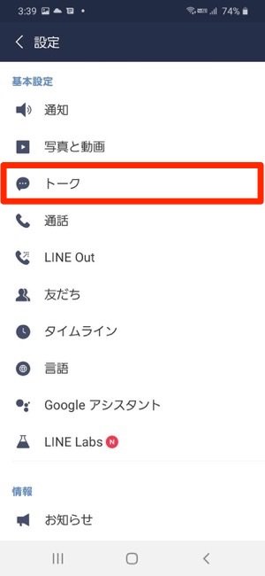 Lineで複数アカウントを作成する4つの方法 サブアカ切替の注意点についても解説 アプリオ