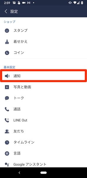 Lineの通知が来ない 遅れる原因とは 対処法をiphone Androidでそれぞれ紹介 アプリオ Lineの通知が来ない 遅れる原因とは 対処法をiphone Androidでそれぞれ紹介 アプリオ