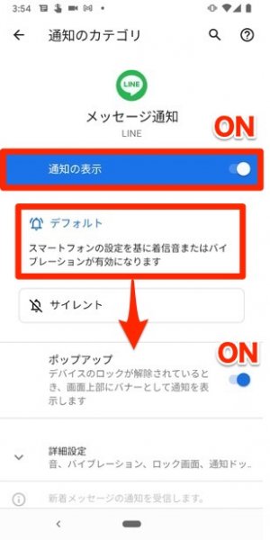 遅い ライン 通知 格安simでメールやLineの新着通知が遅いときはアプリで解消