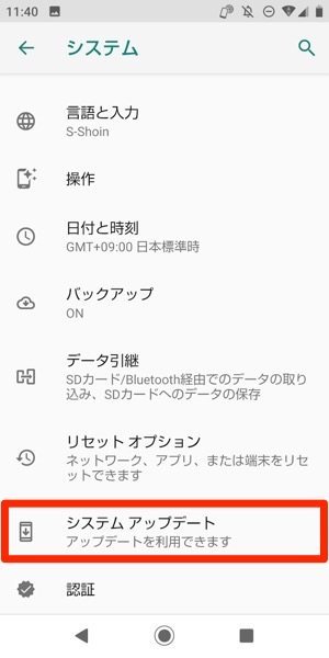 Aquosスマホへの機種変更でデータ移行する方法 アプリオ