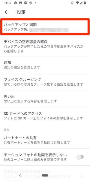 Android　iPhone　機種変更