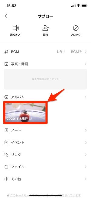 Line アルバム の使い方 作り方から写真追加 応用テクまで完全ガイド アプリオ Line アルバム の使い方 作り方から写真追加 応用テクまで完全ガイド アプリオ