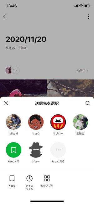 Line アルバム の使い方 作り方から写真追加 応用テクまで完全ガイド アプリオ Line アルバム の使い方 作り方から写真追加 応用テクまで完全ガイド アプリオ